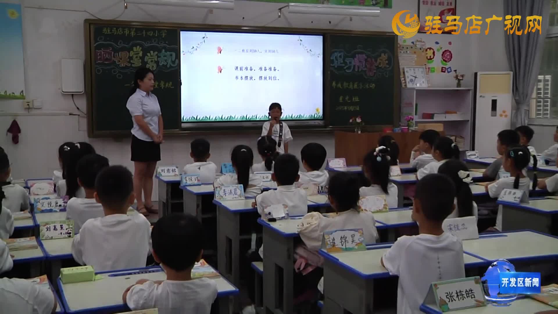駐馬店市第二十四小學獲評“河南省教育系統(tǒng)先進集體”