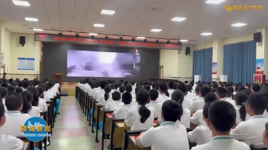 驻马店市第四中学开展纪念“九一八”事变爱国主义教育活动
