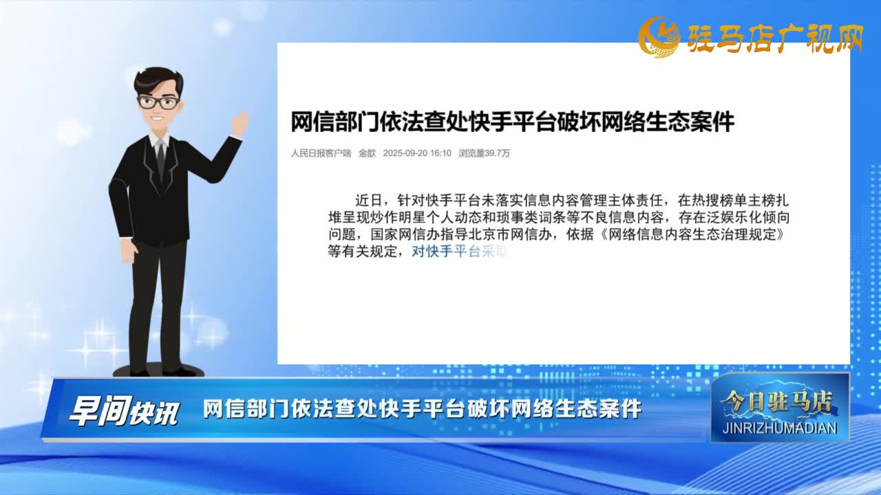 【早間快訊】火災(zāi)6年后 巴黎圣母院塔樓將首次重新開放 此前2000名工匠參與修復(fù)......
