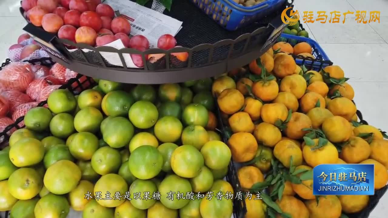 蔬菜与水果不可互相替代 科学食用更健康