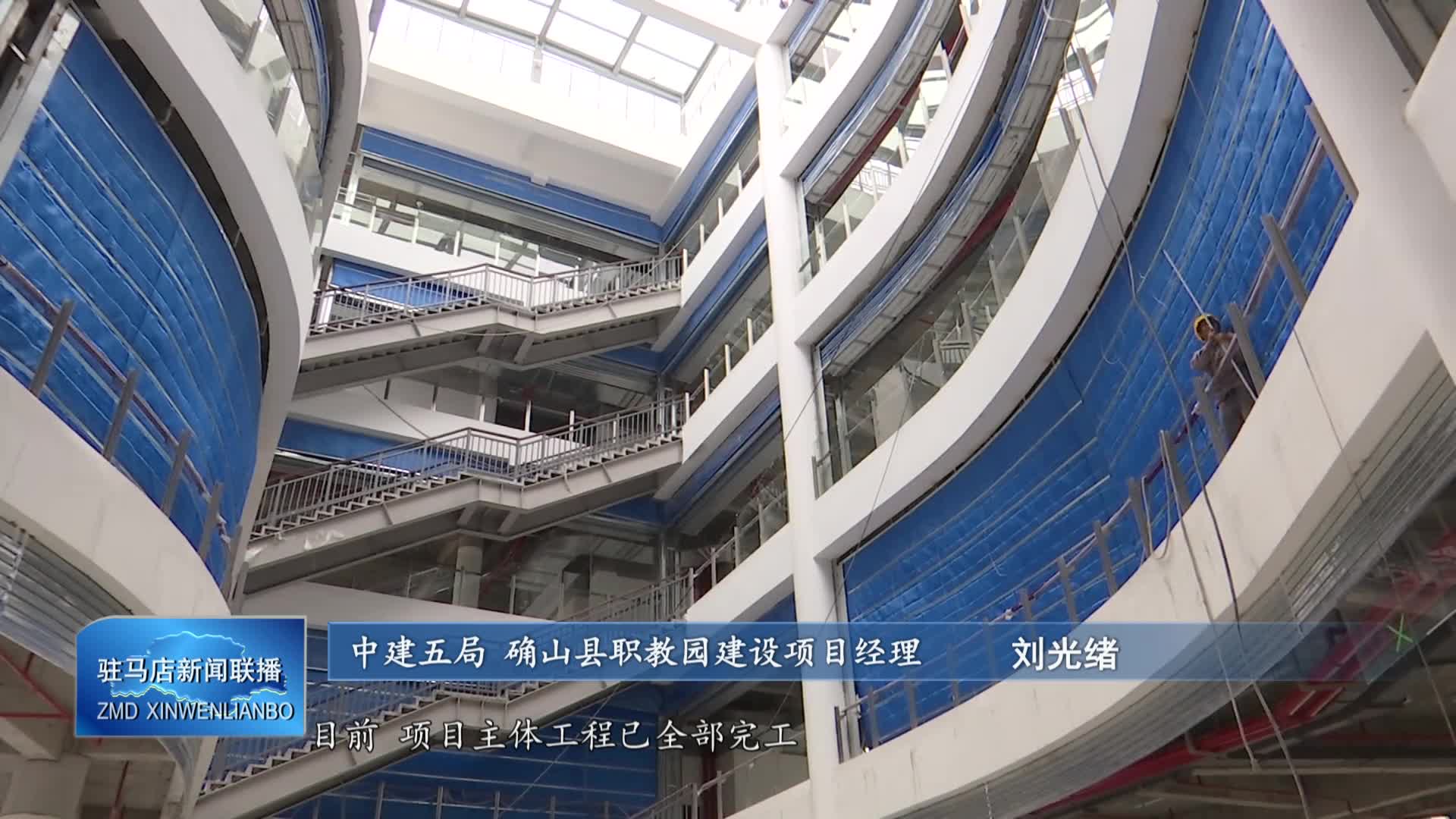 确山县职教园区建设全力冲刺收尾阶段 保障秋季开学投入使用
