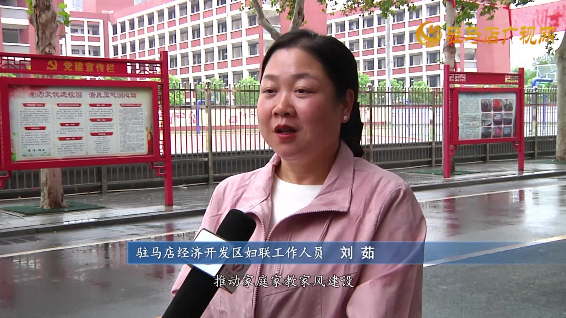 河南省豫寶媽媽家庭教育公益巡講走進駐馬店經(jīng)濟開發(fā)區(qū)