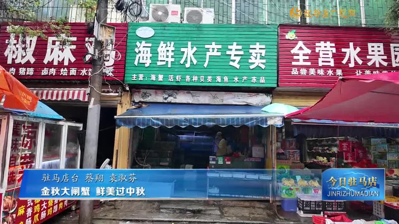 金秋大闸蟹  鲜美过中秋
