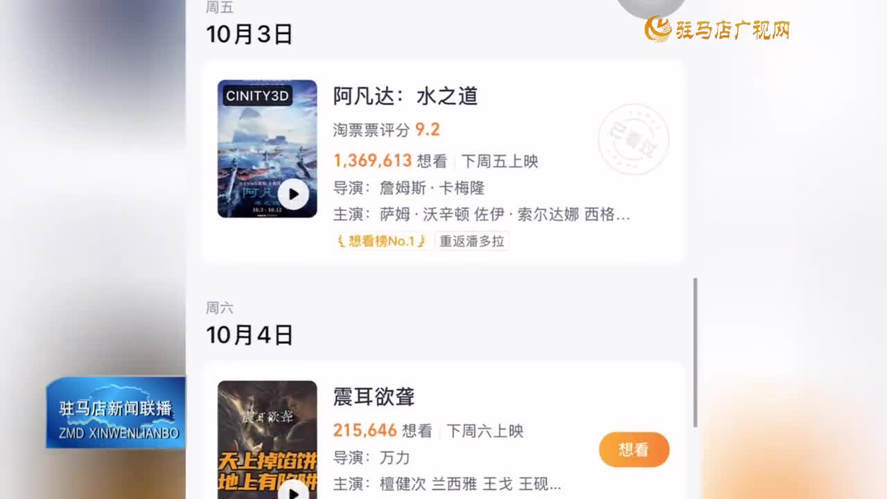 2025國慶檔已有13部影片定檔 類型豐富引期待