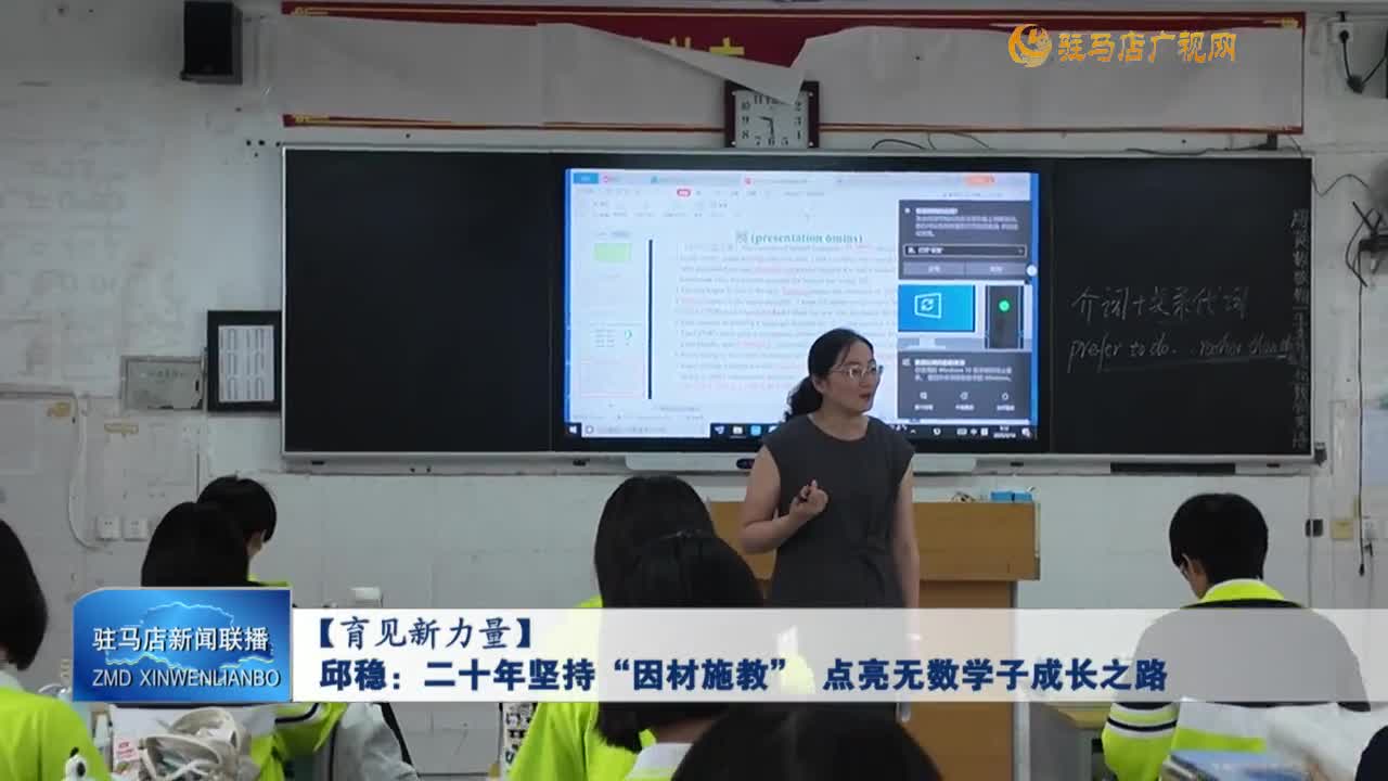 【育見(jiàn)新力量】邱穩(wěn)：二十年堅(jiān)持“因材施教” 點(diǎn)亮無(wú)數(shù)學(xué)子成長(zhǎng)之路