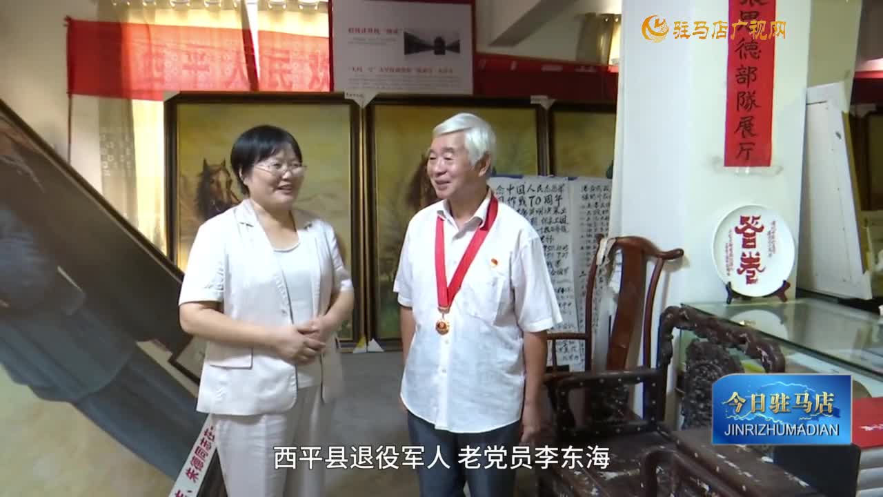 五十七載紅色傳承路——李東海自建博物館守護(hù)革命記憶