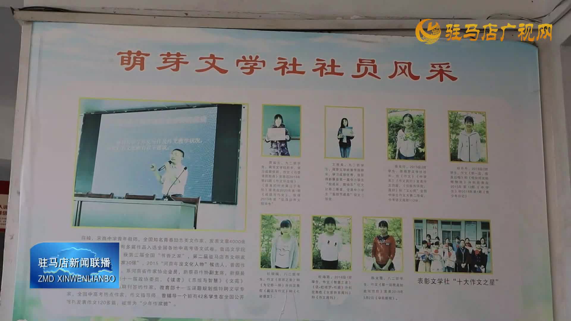 薛峰：用文字点亮乡村孩子逐梦之路