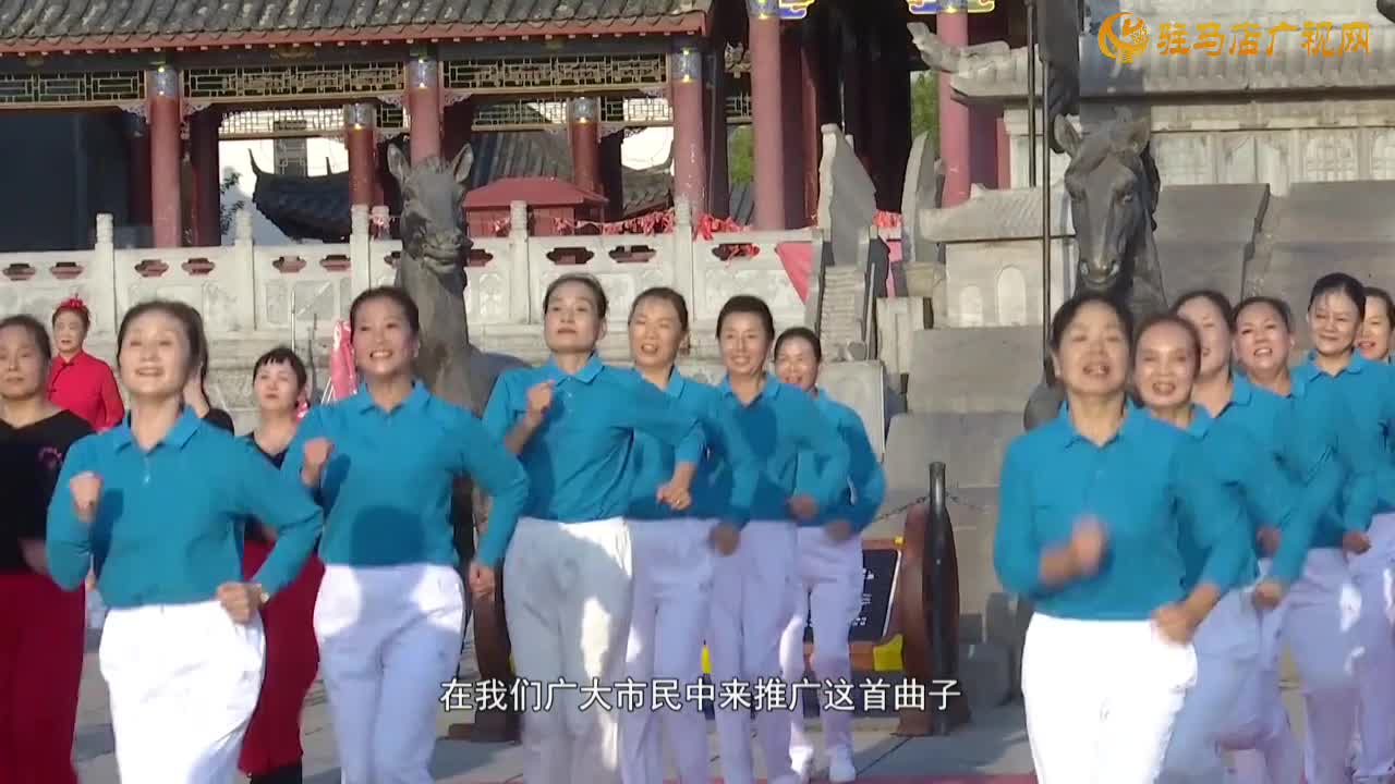 “中原舞翩跹”广场舞成果展绽放驻马店