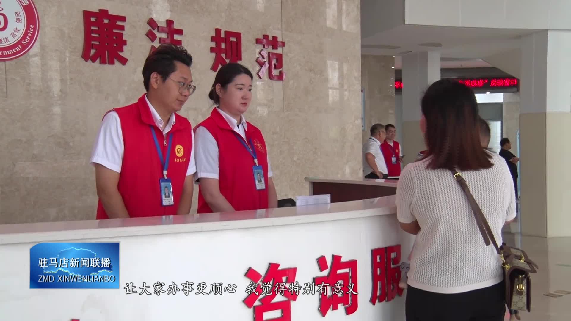 【驻马店新闻联播】平舆县政务服务大厅志愿者：用脚步丈量服务温度 让群众办事更便利