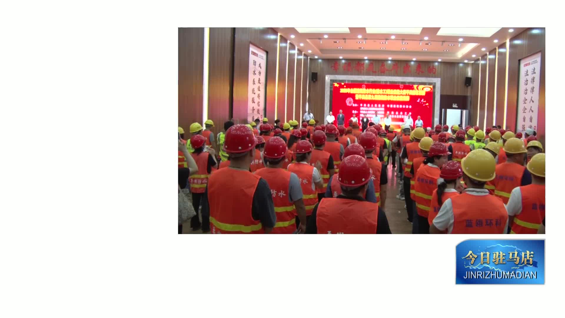 【今日驻马店】2025年全国建筑防水行业（防水工）职业技能大赛平舆赛区初赛举行