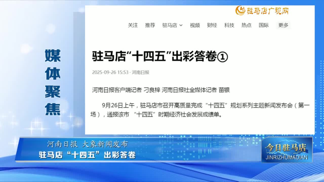 【媒體聚焦】第十一屆黃河戲劇節(jié)上演劇目——豫劇《劉胡蘭》選集......