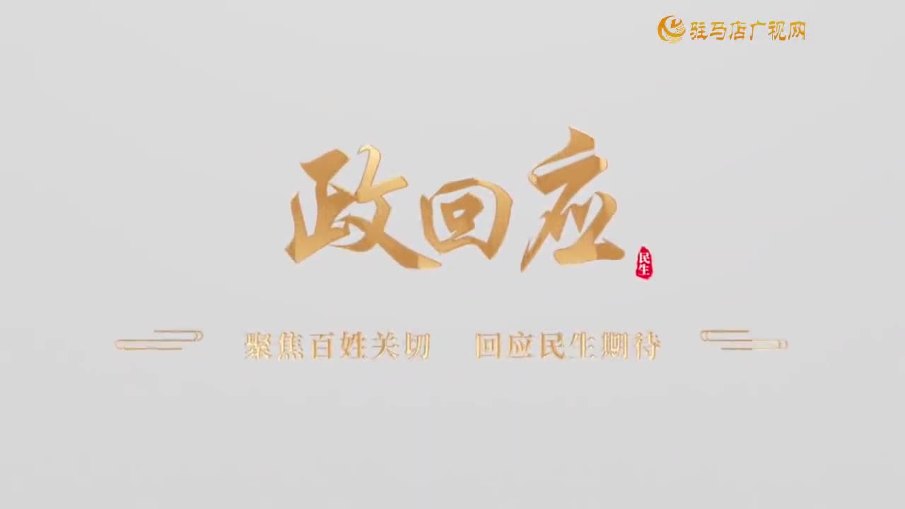 2025.09.28——《政回应》第72期 新增监控设备 保障市民安全出行
