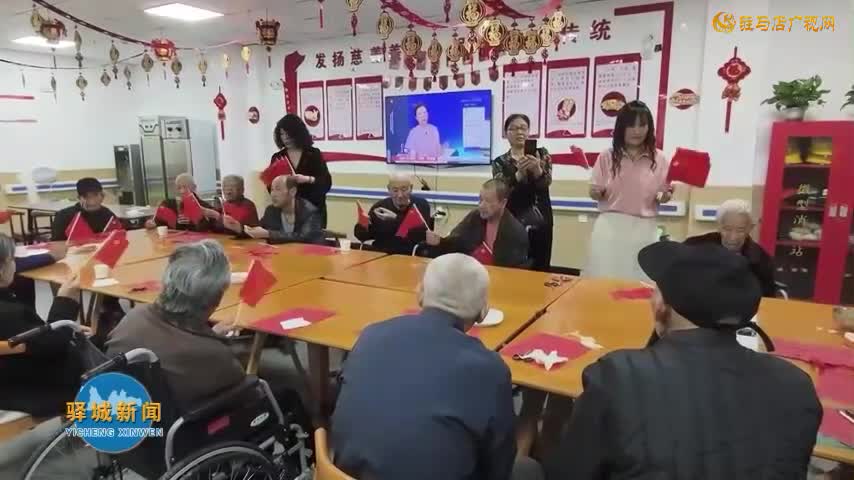 驿城区东风街道综合养老中心举办“迎国庆”主题活动