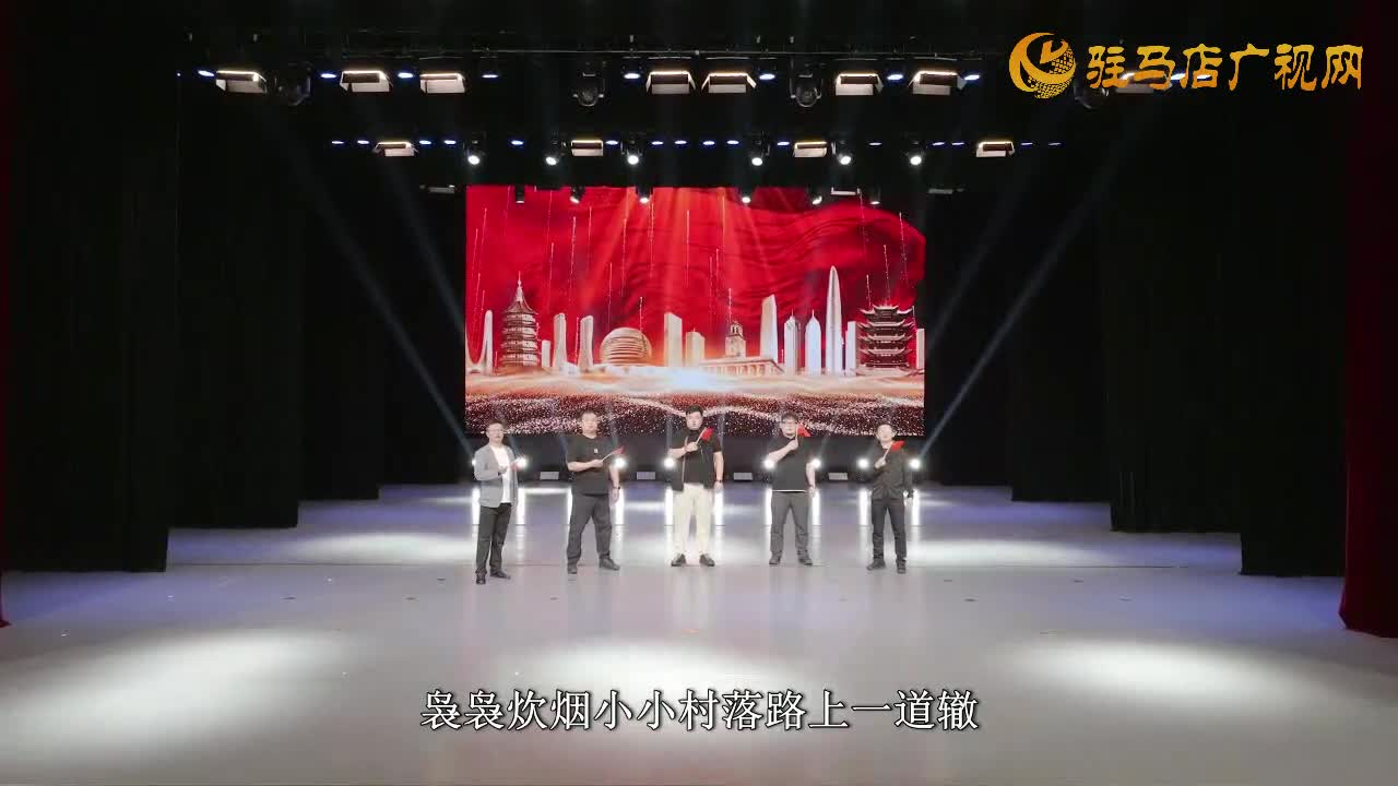 網聚天中情 歌頌大中華——駐馬店市網絡文明聯合會國慶獻歌寄語