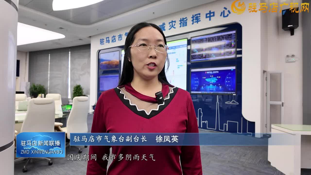 国庆期间我市多阴雨天气 公众出行注意安全