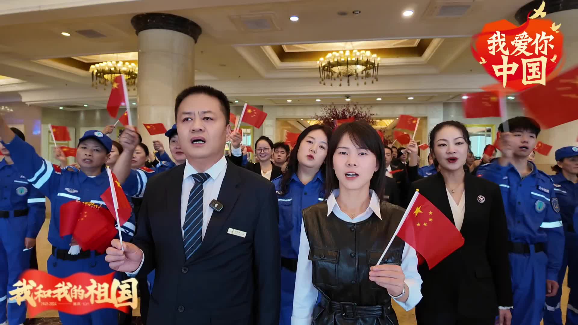 开发区天中救援队携手天龙大酒店员工激情开唱！快闪版《我和我的祖国》致敬祖国母亲节日快乐！