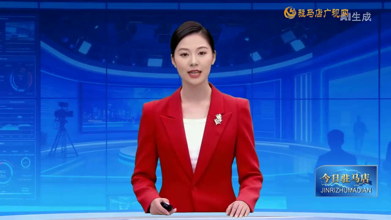 2025.10.03——《今日駐馬店》