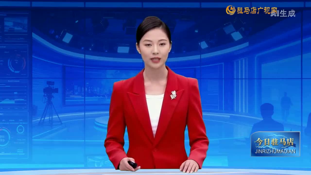 2025.10.05——《今日驻马店》