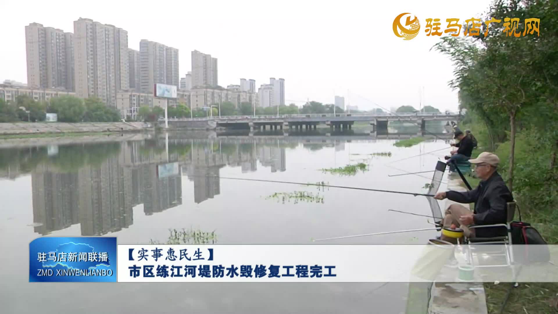 市区练江河堤防水毁修复工程完工