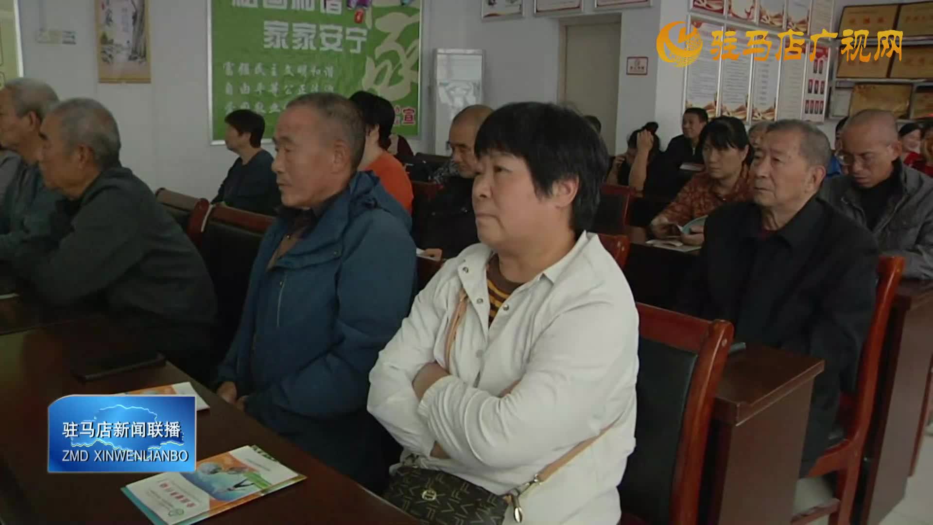 驿城区举办“暖心家园”中医养生讲座