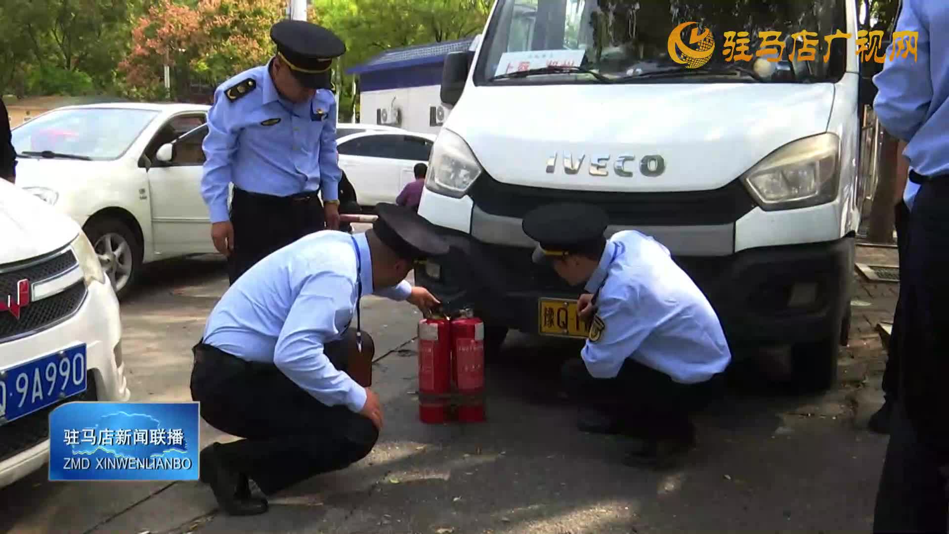上蔡县重拳整治客运市场 护航“双节”平安出行