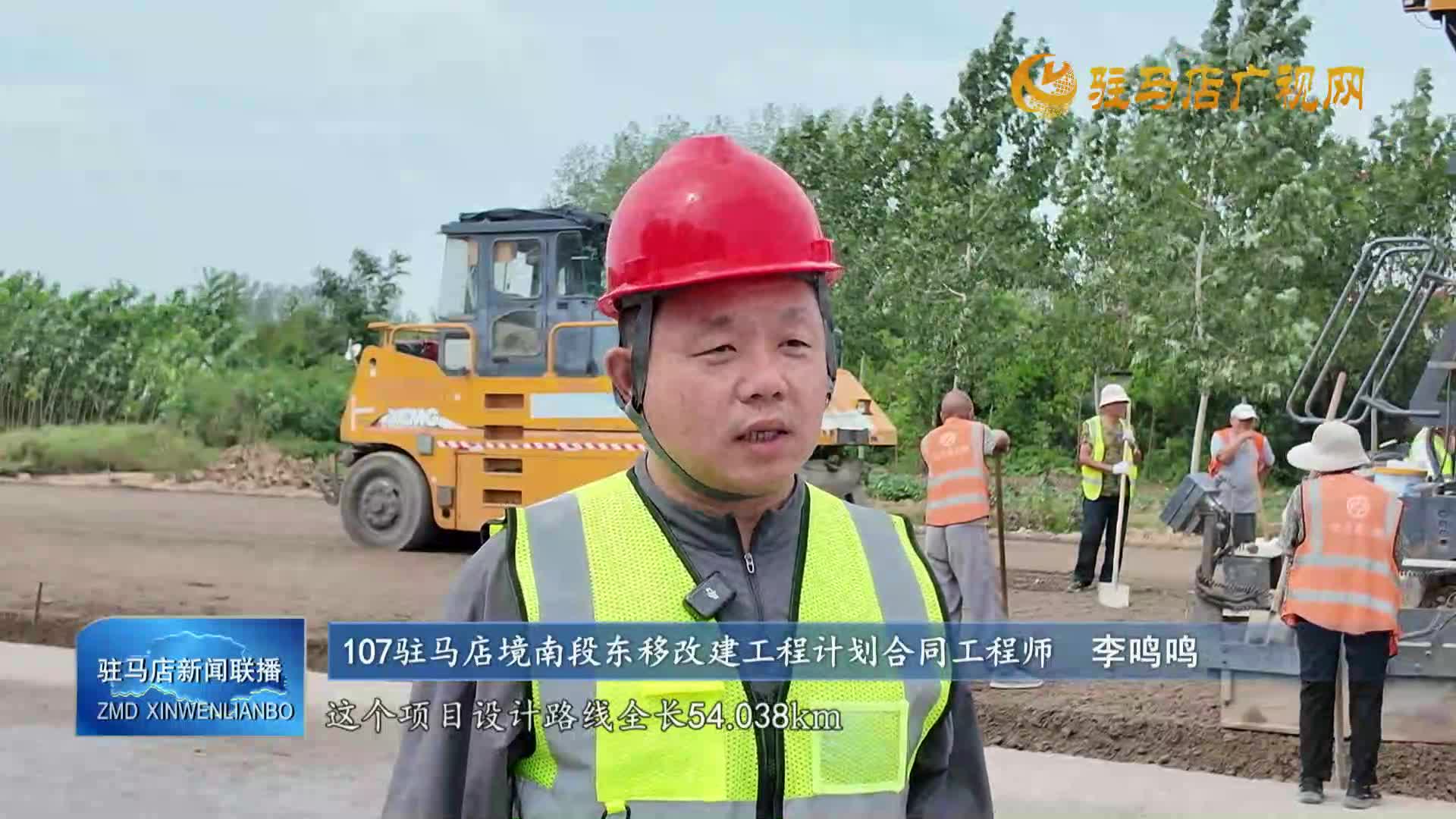 駐馬店“十四五”交通交出亮眼答卷