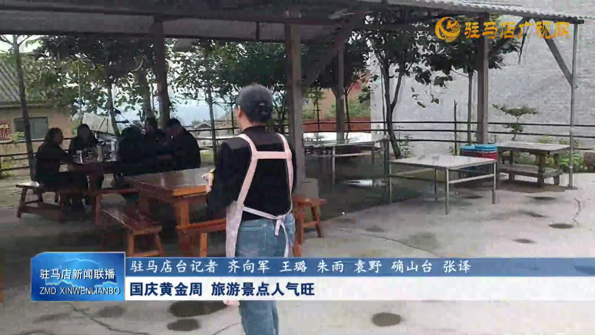 國慶黃金周 旅游景點人氣旺