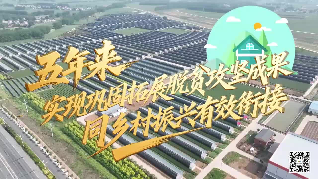 驻马店“十四五”三农答卷：从“中原粮仓”到“宜居农都”的蝶变之路