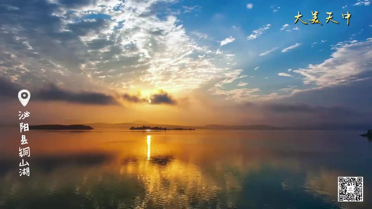 灵秀铜山湖 湖光山色醉人心
