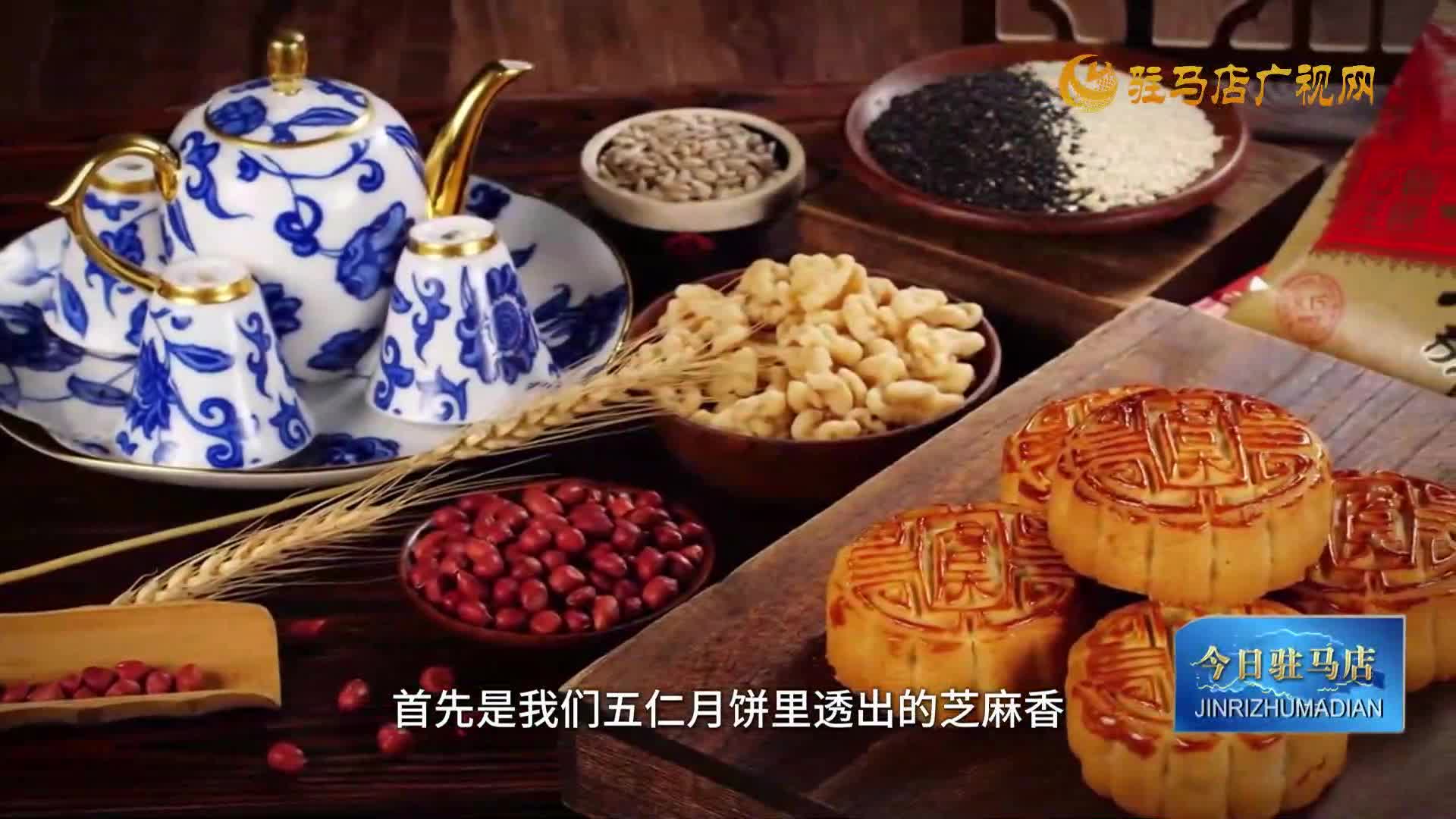 月滿天中 中秋尋味