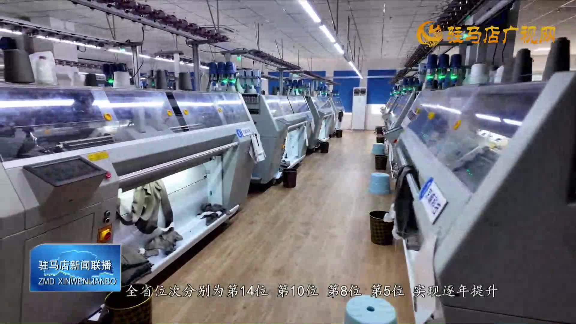 駐馬店市高質(zhì)量完成“十四五”規(guī)劃奮力建設(shè)制造強市專場發(fā)布會舉行
