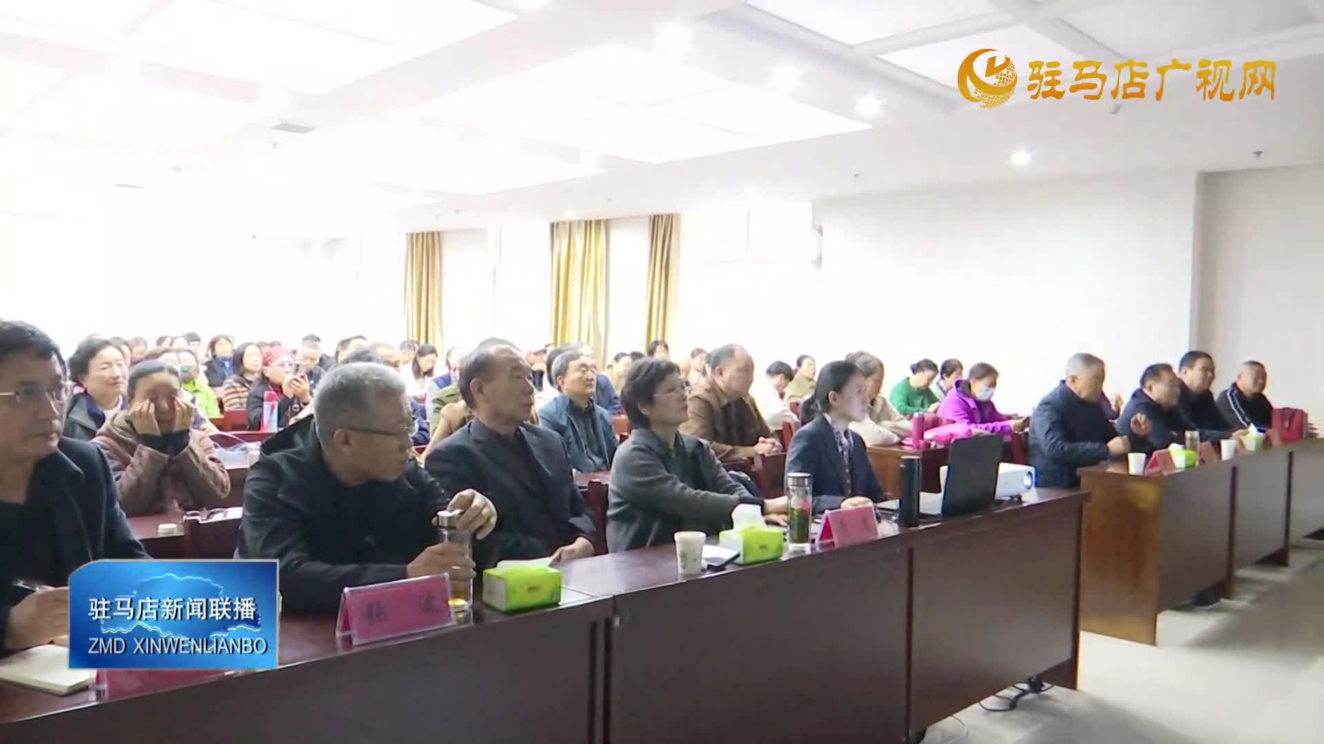 駐馬店市委老干部局舉辦離退休干部醫(yī)療保健志愿服務(wù)專題講座