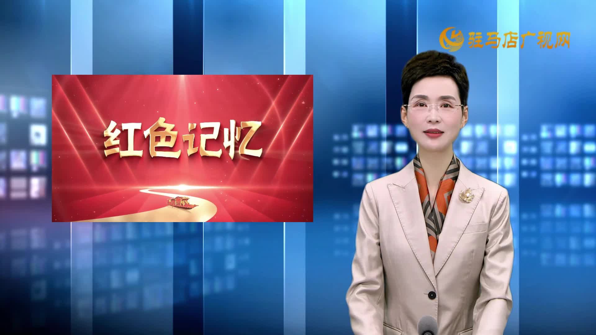 2025.10.11——《黨建直通車(chē)》82期