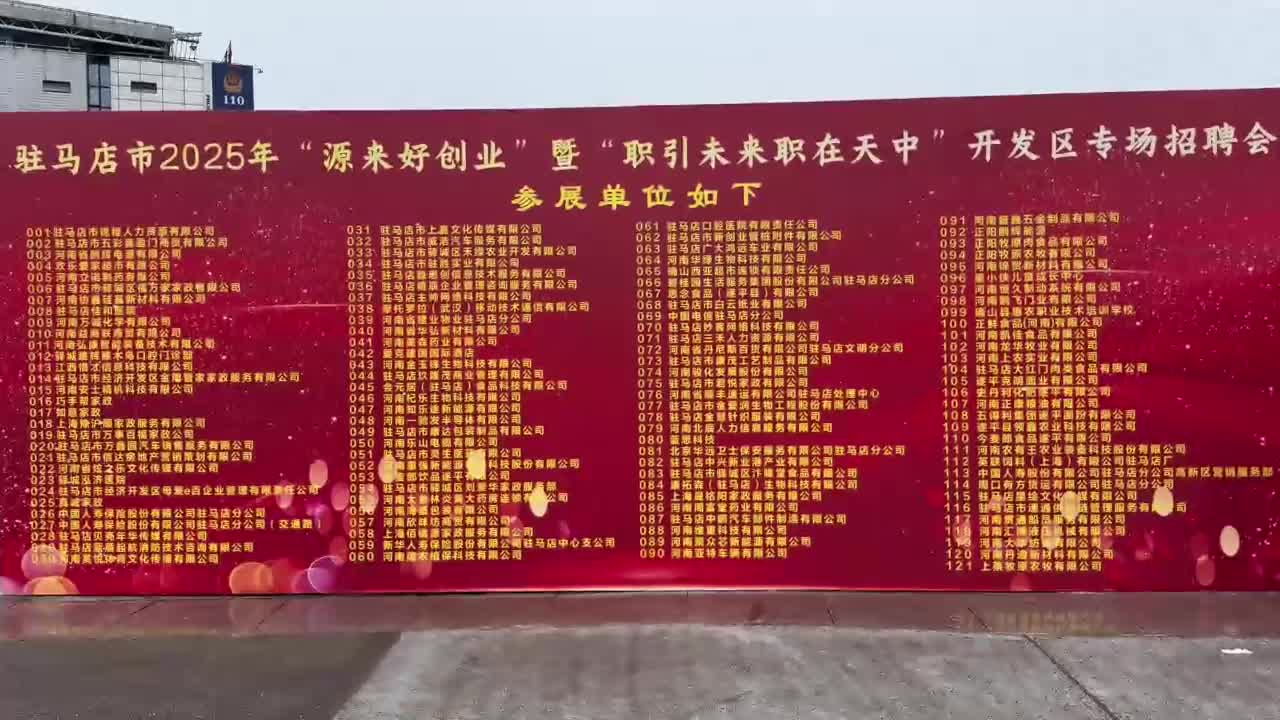 《你好！创客》101期