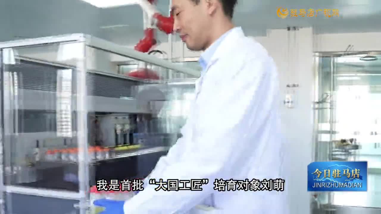 2025.10.13【今日駐馬店】網絡版