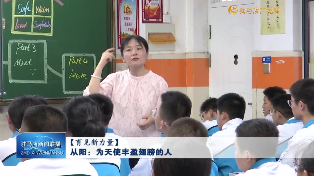 【育見新力量】從陽：為天使豐盈翅膀的人