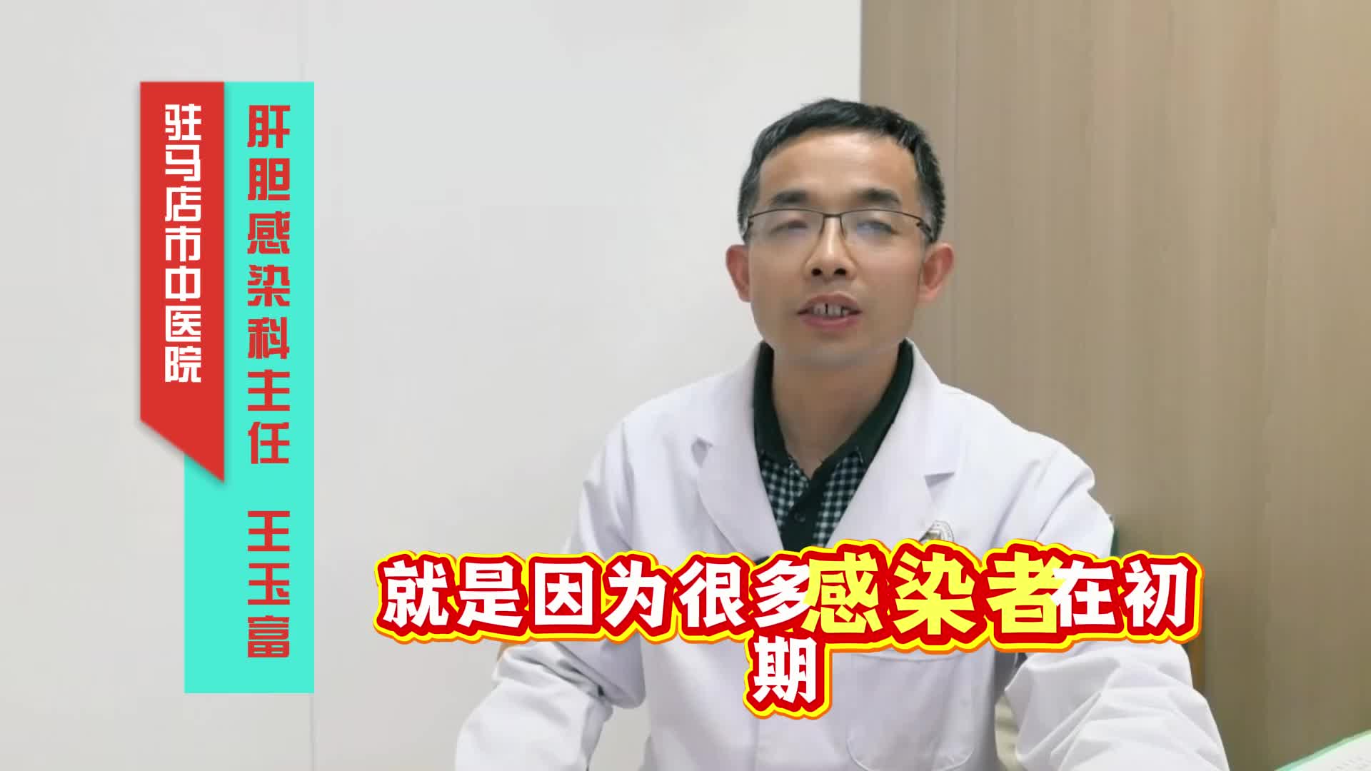 乙肝没有症状，还会传染吗？