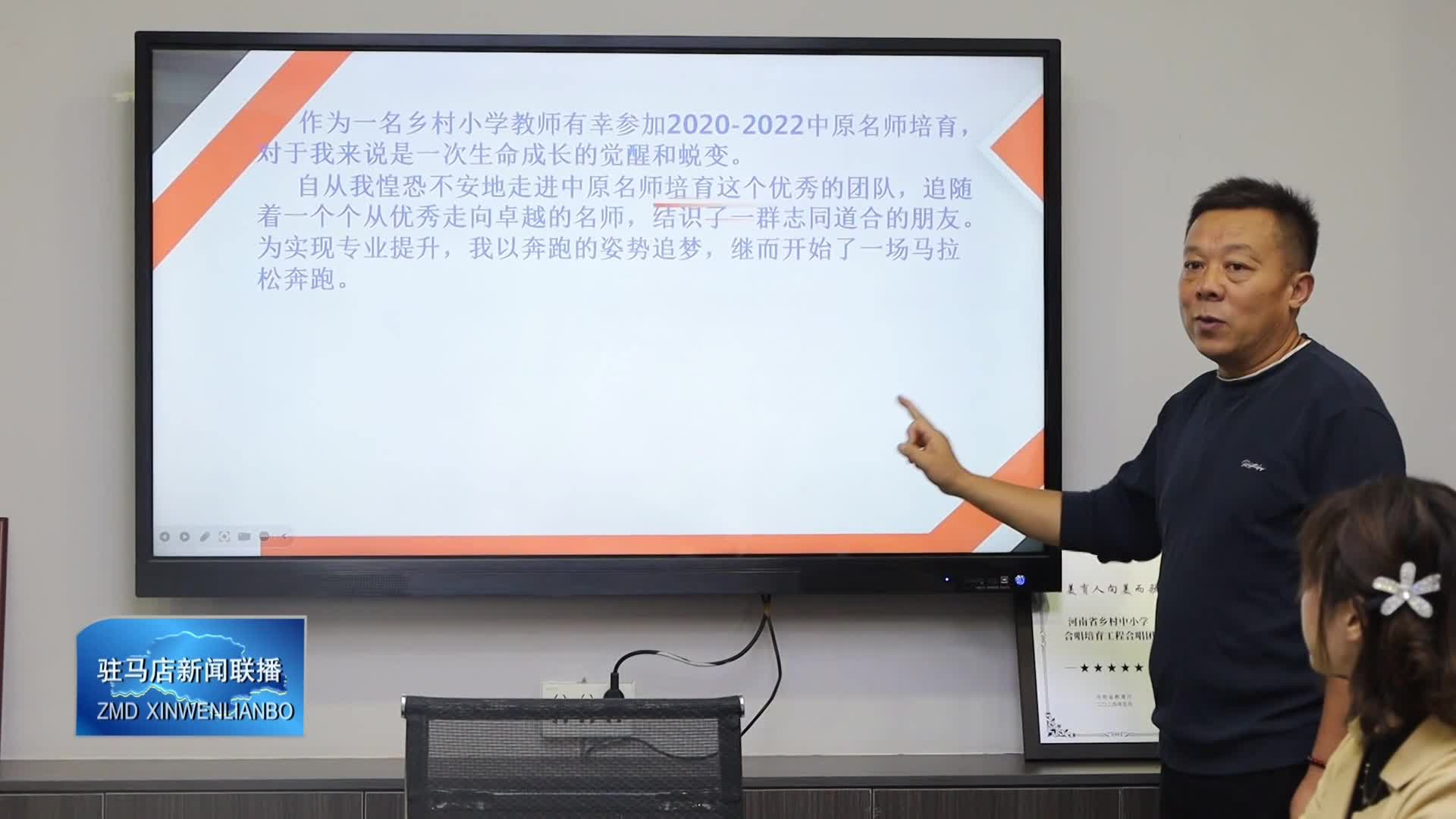 新蔡 李军：坚守乡村教育一线  让“情理数学”照亮课堂