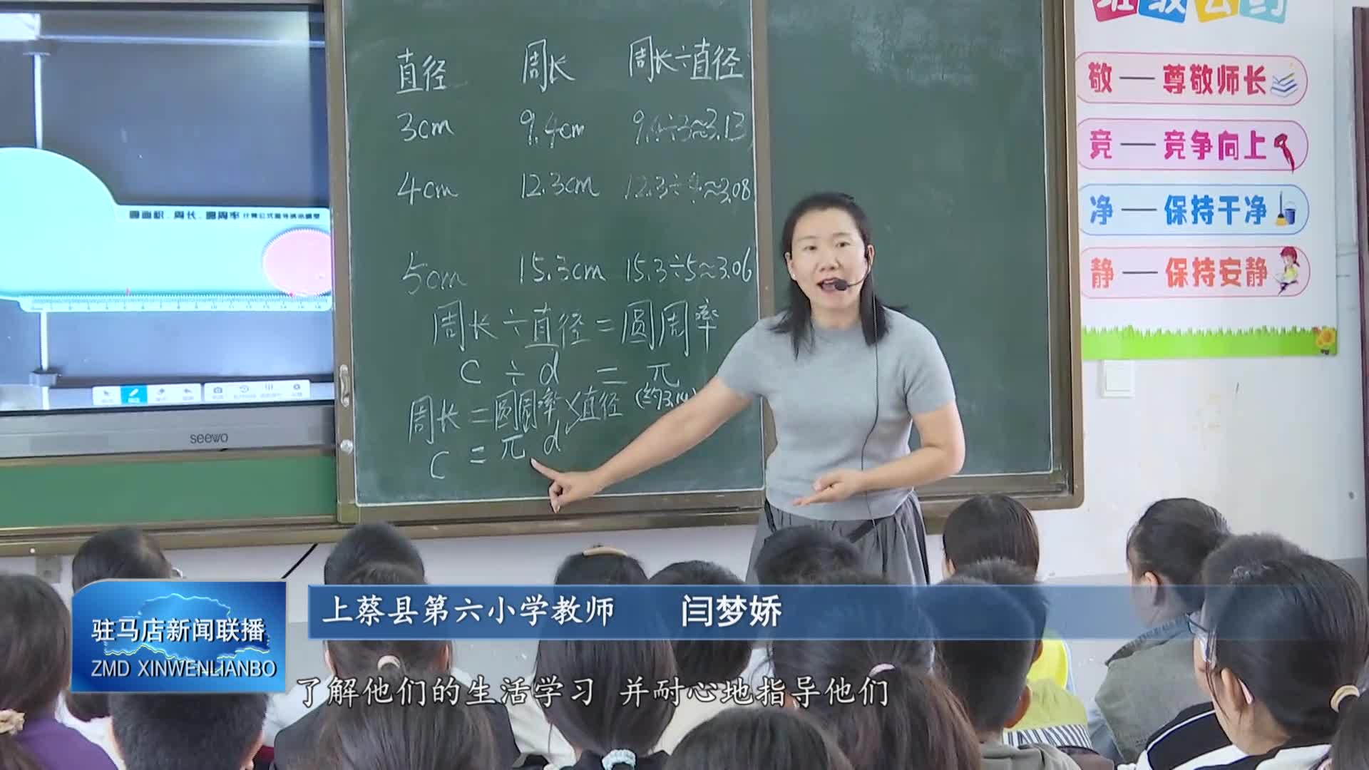 别雪瑾：以爱为炬 照亮学子求知路