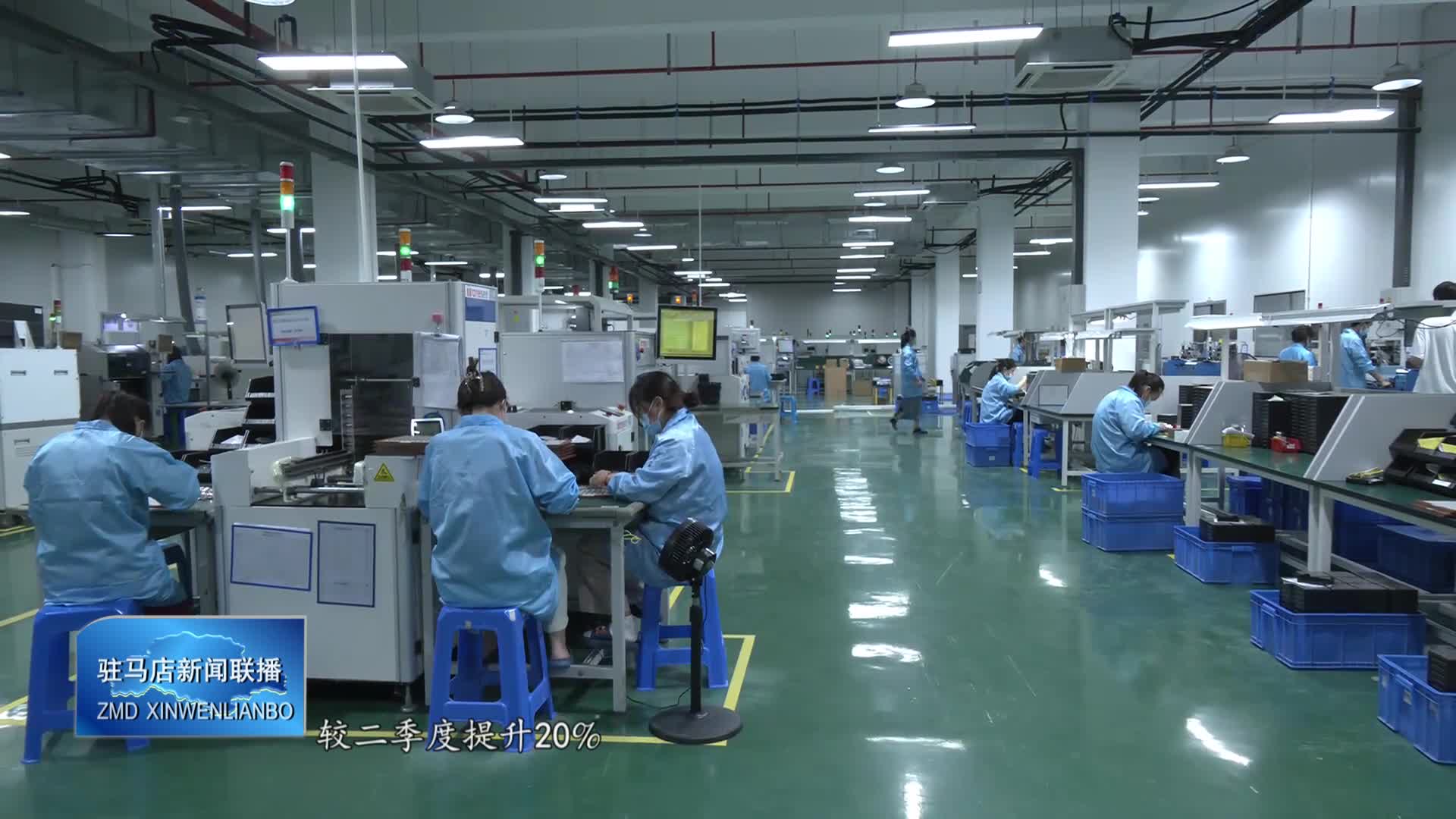 	 上蔡 我市企業(yè)三季度發(fā)力 加速經(jīng)濟(jì)高質(zhì)量發(fā)展