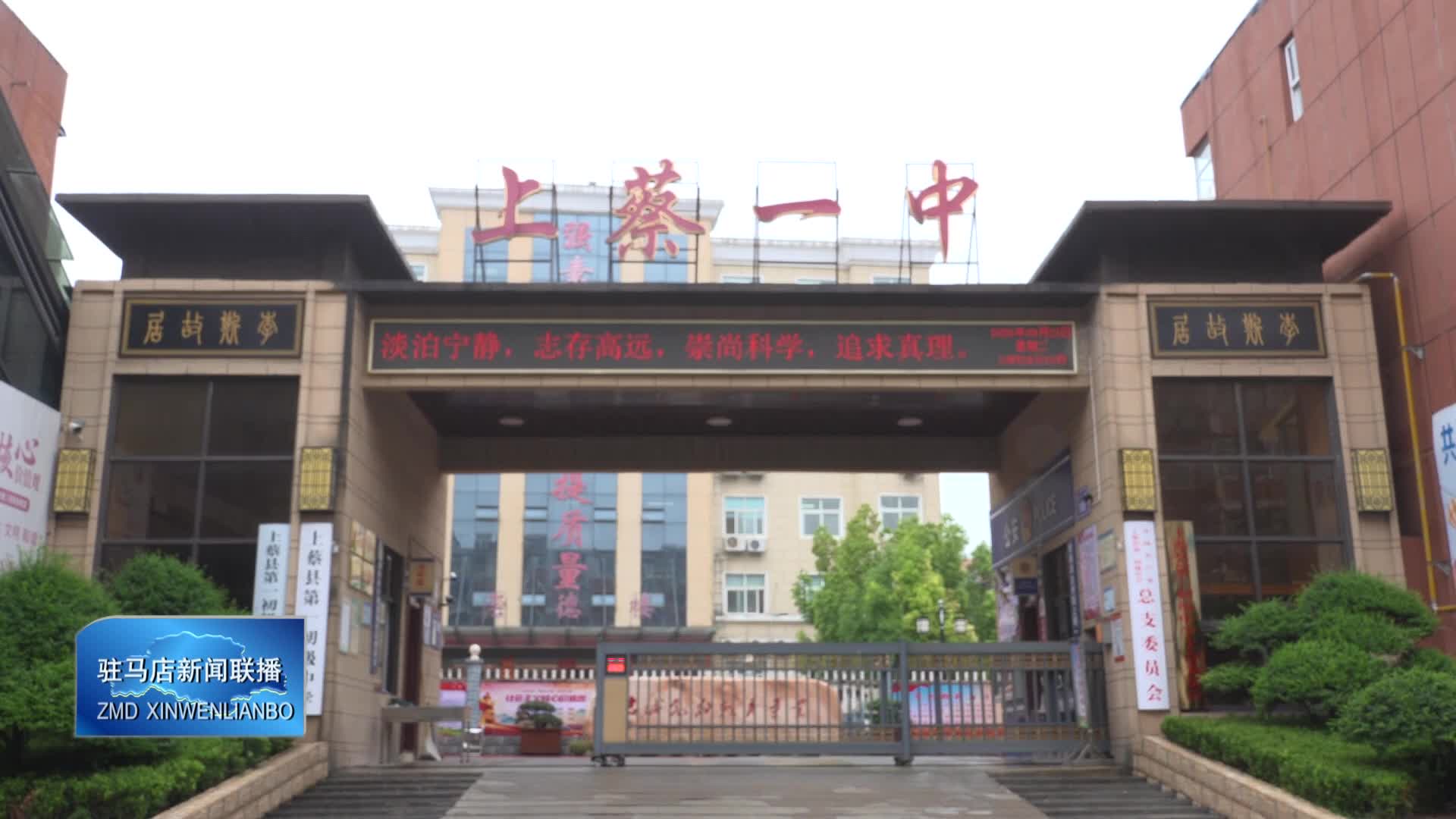 	 上蔡 王敬：深耕教坛二十七载 创新德育润泽万千学子