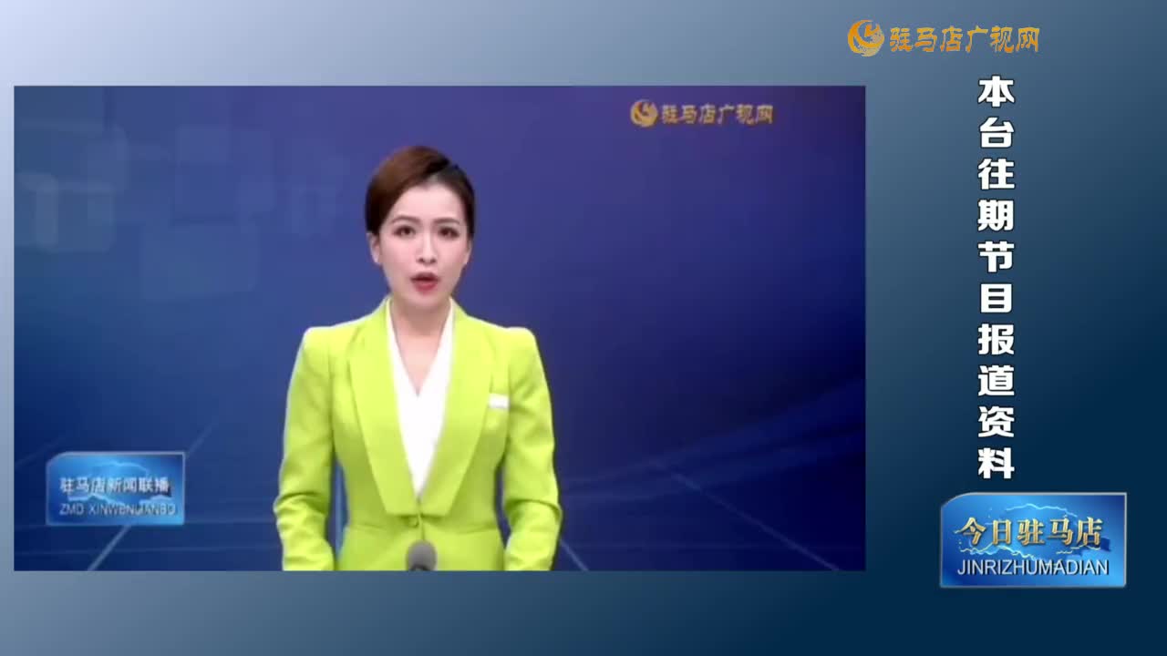 锦旗致谢暖人心！驻马店广播电视台跨省助寻失联者获群众点赞