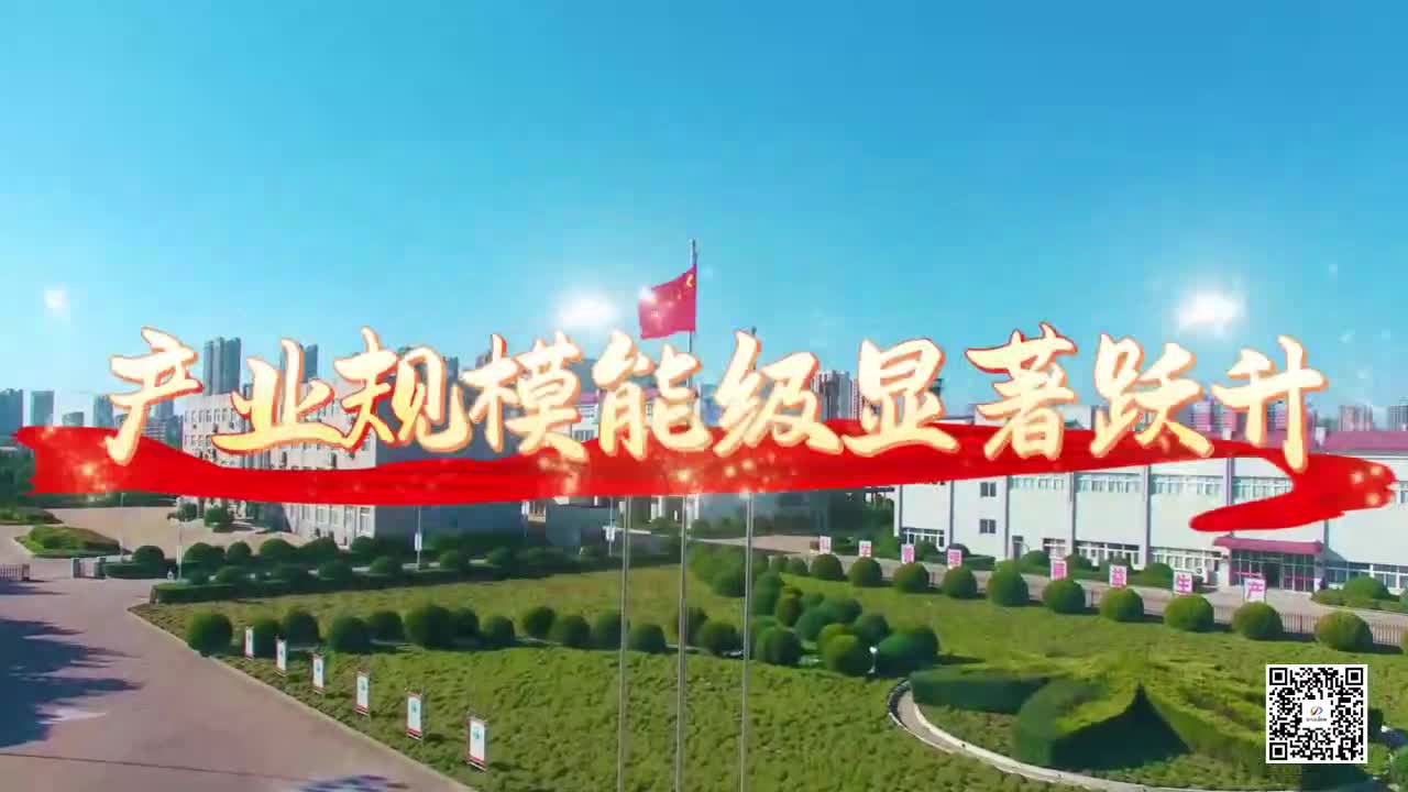 “中国药谷”起势成峰 驻马店“十四五”医药产业加速“换道领跑”