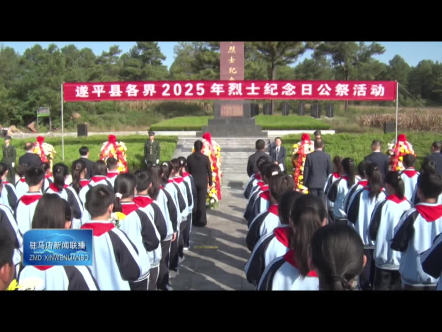 我市社会各界举行2025年烈士纪念日活动