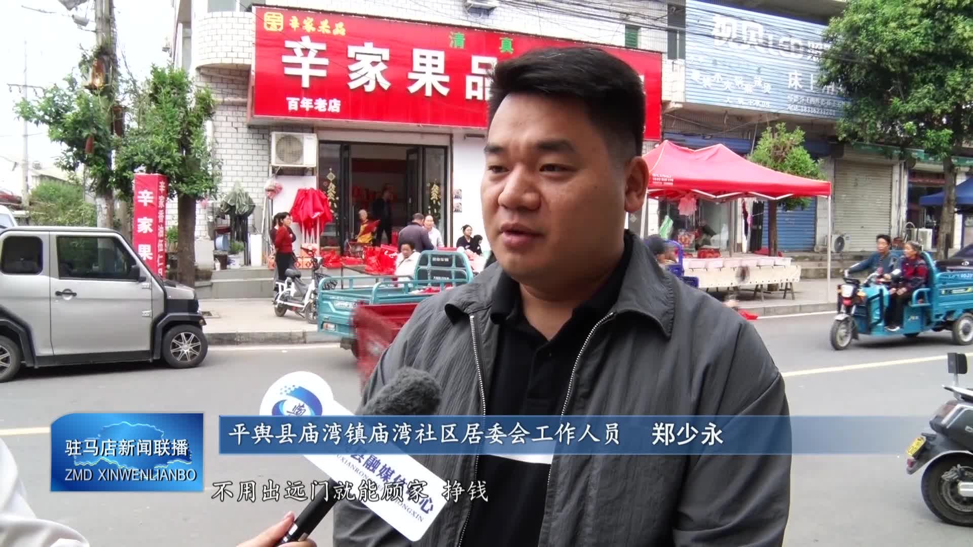 【驻马店新闻联播】平舆县庙湾镇庙湾社区：月饼老手艺焕发新活力