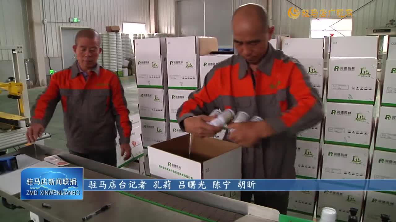 【決戰(zhàn)決勝四季度 全力沖刺迎收官】駐馬店昌盛生物科技有限公司：滿弓緊弦 沖刺年度目標