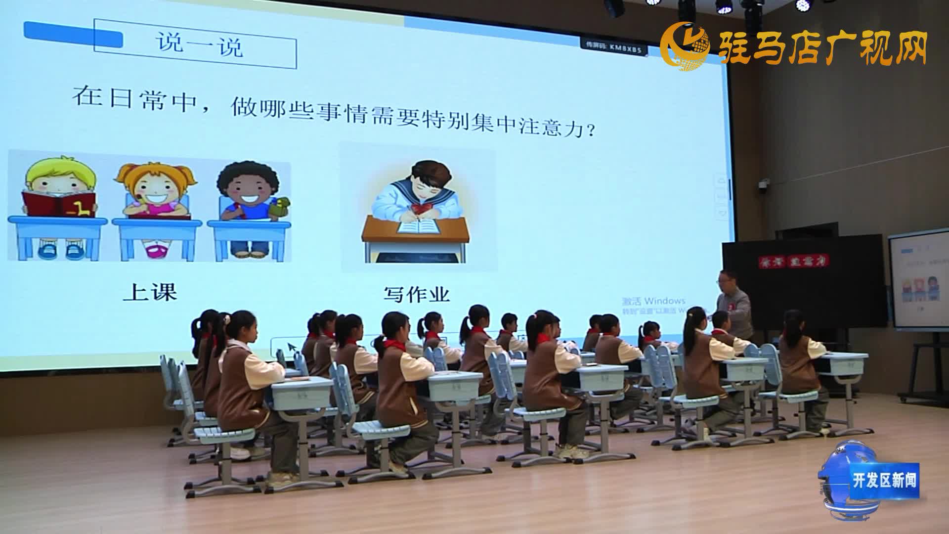 開發(fā)區(qū)舉辦班主任班會(huì)課“大練兵、大比武”