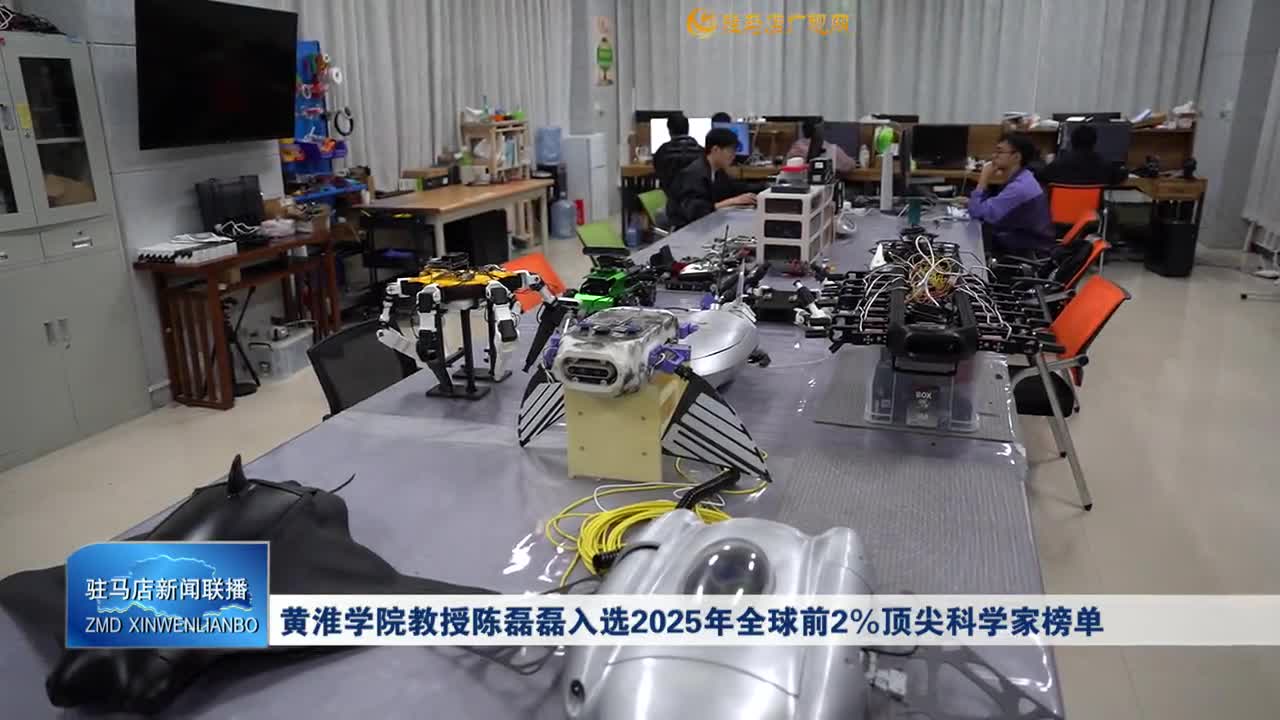 黃淮學(xué)院教授陳磊磊入選2025年全球前2%頂尖科學(xué)家榜單