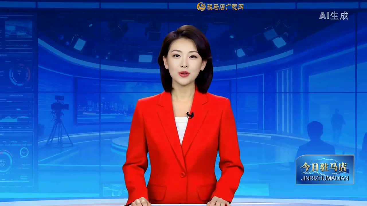 2025.10.18——《今日驻马店》