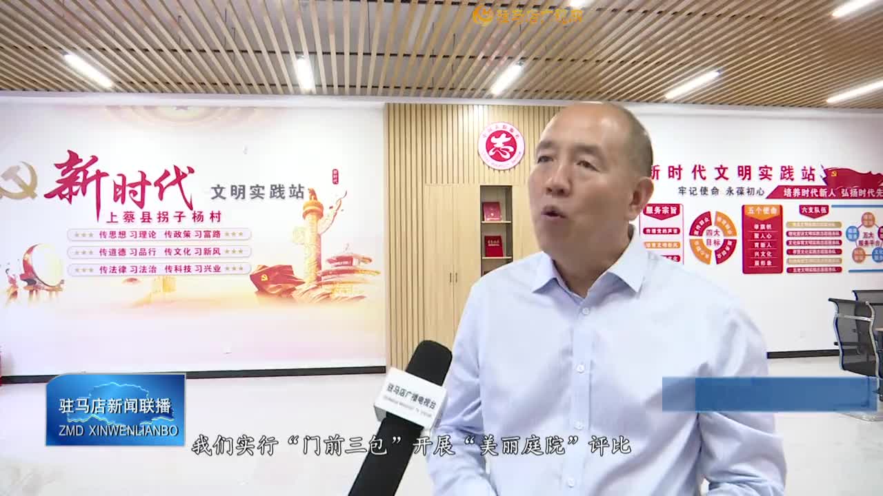 上蔡县朱里镇拐子杨村：从“脏乱差”到“净绿美” 绘就生态宜居新画卷